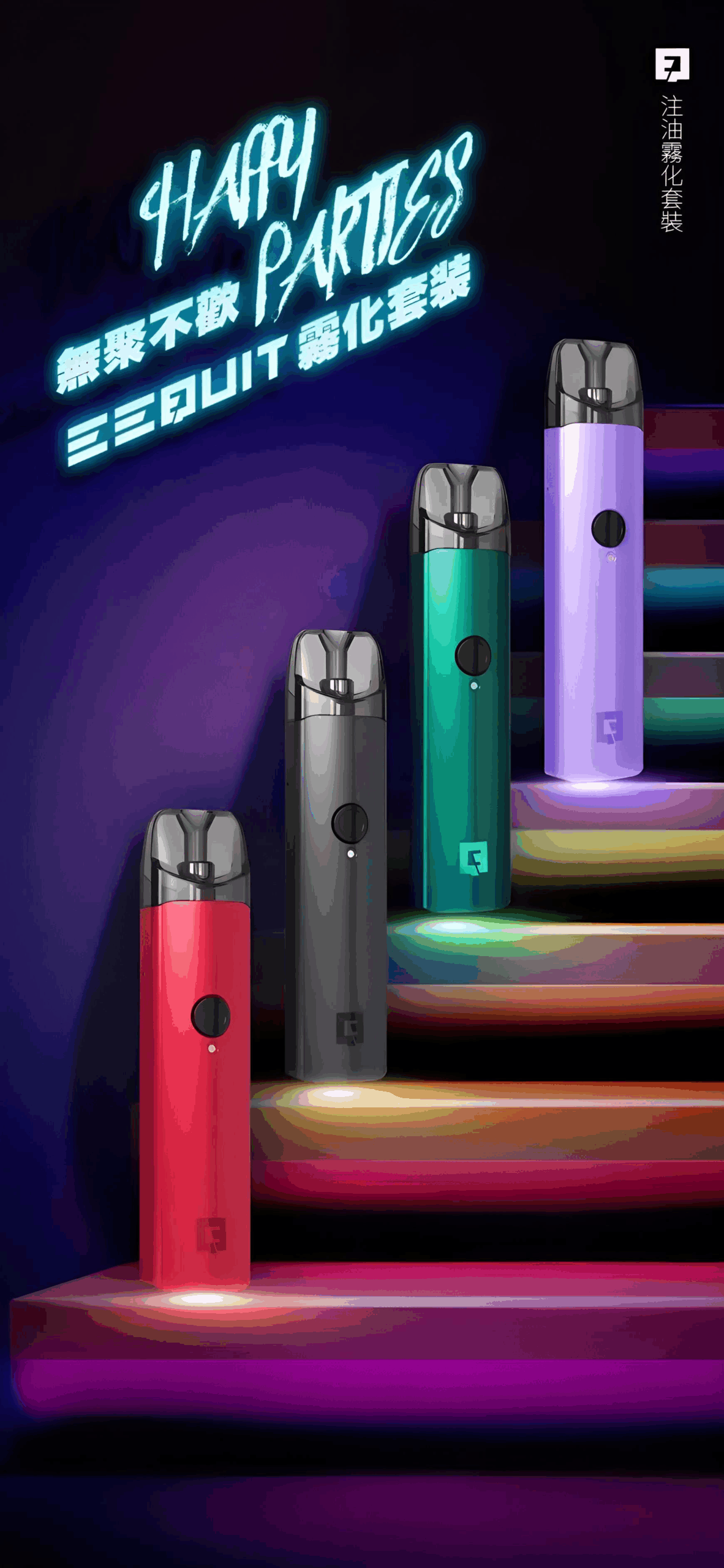 EEQUIT-X主機-scaled-1.png EEQUIT X主機 scaled 1