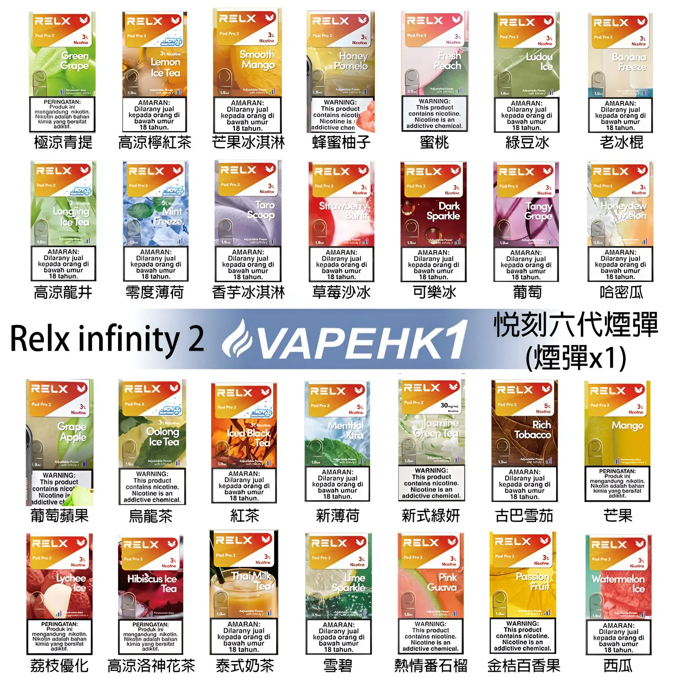 Relx-infinity-2-Relx-6代-煙彈-1.9ml-1枚.webp Relx infinity 2 Relx 6代 煙彈 1.9ml 1枚