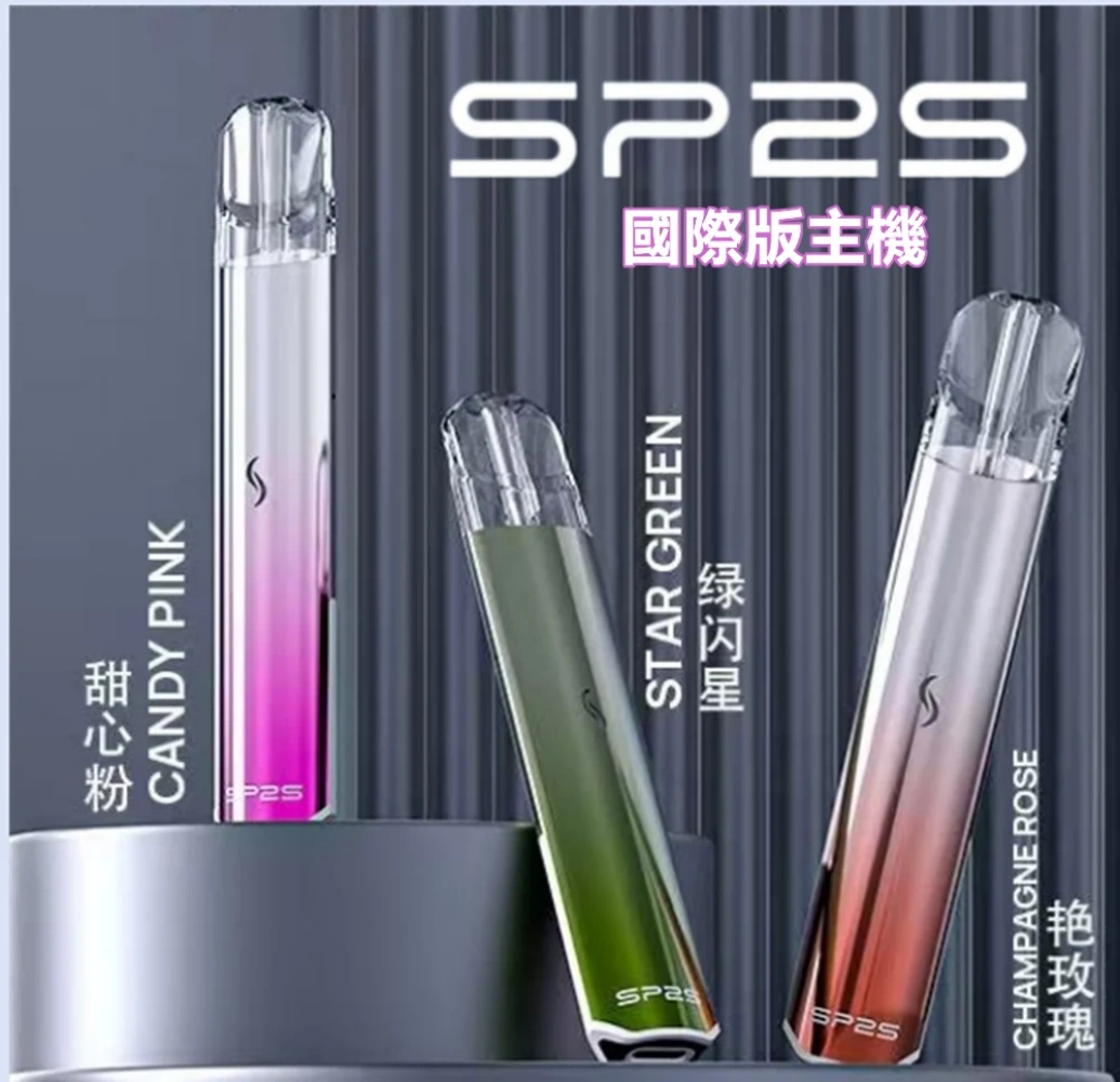 SP2s-國際版主機_副本 SP2s 國際版主機 副本