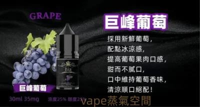BIA比亞50MG尼古丁鹽煙油