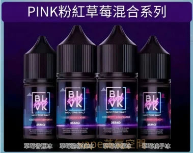 BLVK獨角獸系列電子煙油