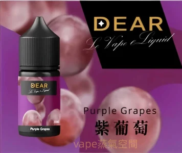 DEAR電子煙油推薦