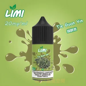 LIMI 小煙油