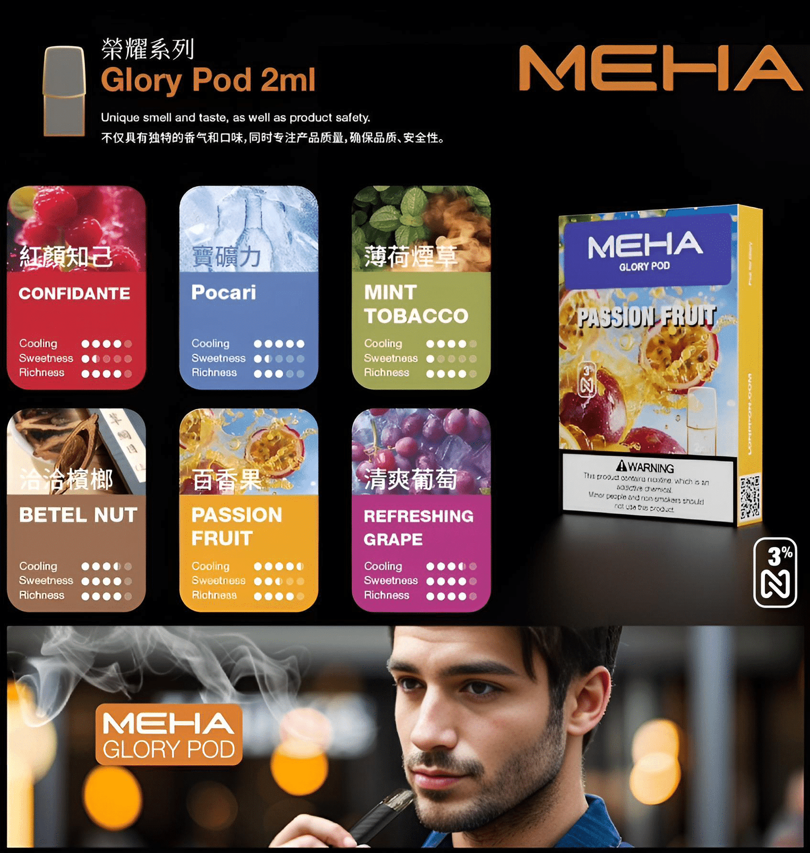 meha煙彈.png meha煙彈