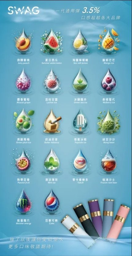 swag烟弹.jpg swag烟弹