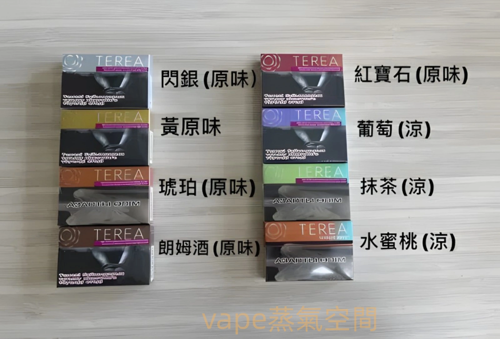 terea加熱煙 terea加熱煙 1