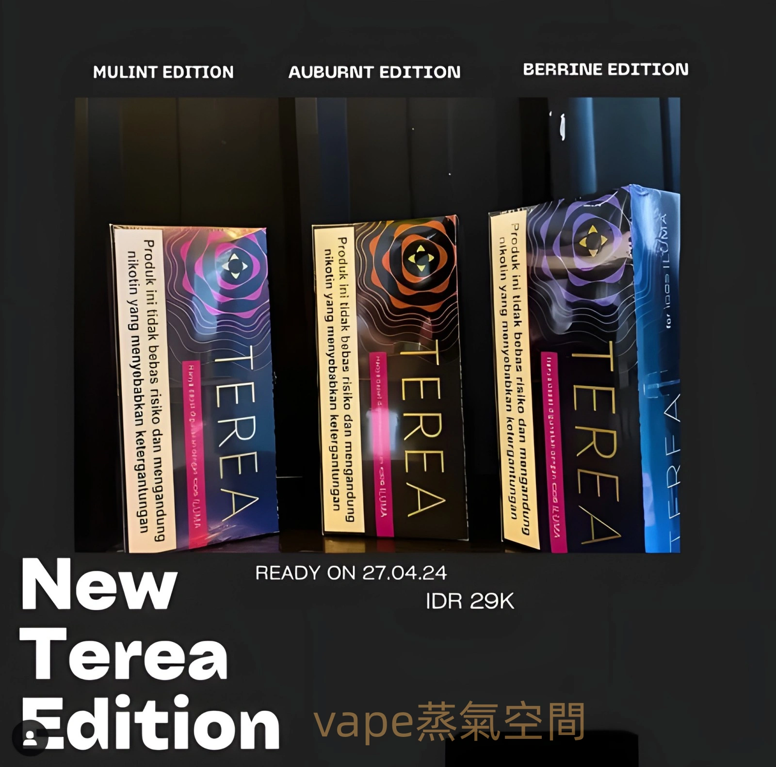 terea加熱煙 terea加熱煙