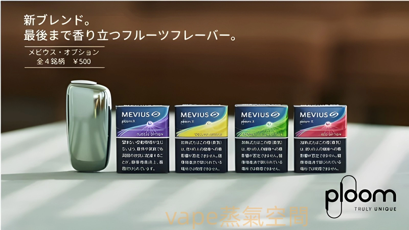 七星加熱煙 七星加熱煙