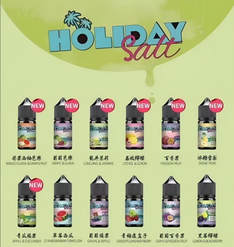 假日煙油.jpg 假日煙油