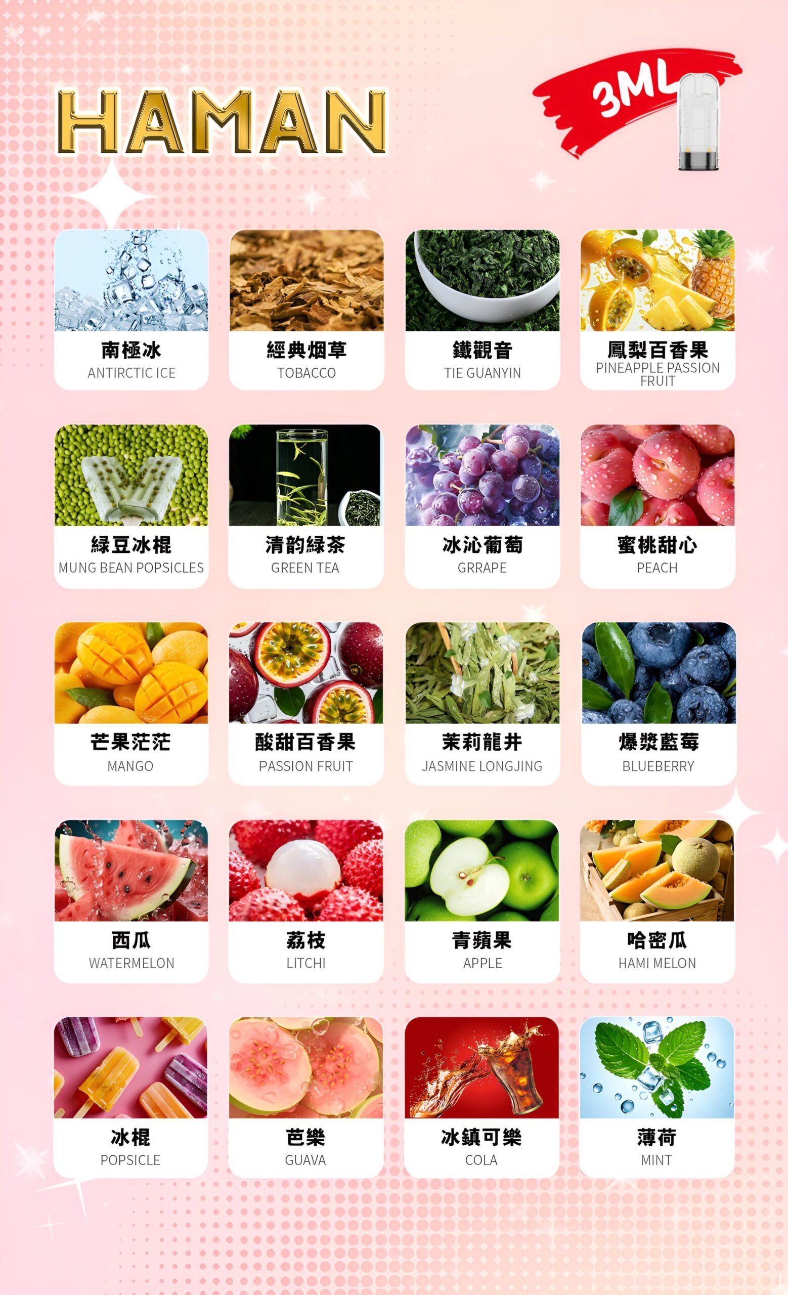 哈門一代煙彈-scaled-1.jpg 哈門一代煙彈 scaled 1