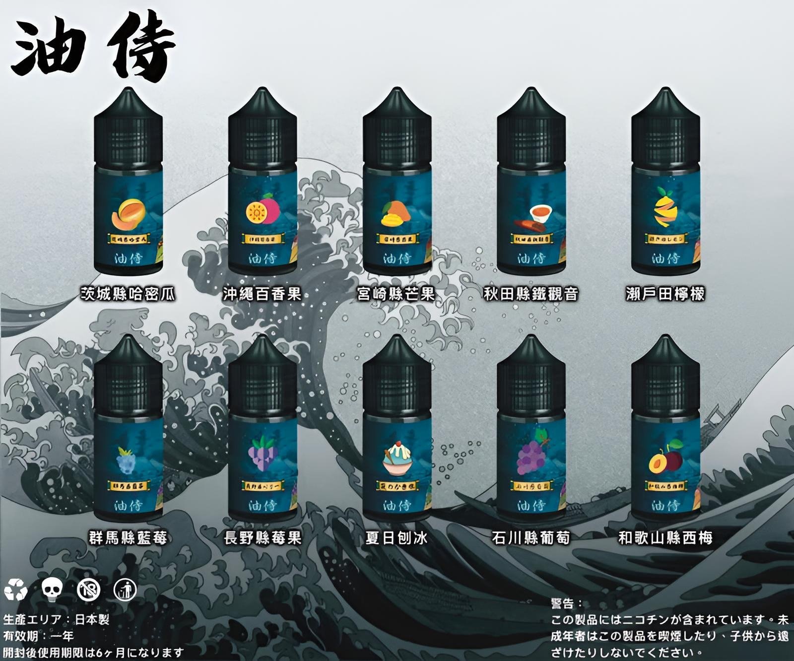 小煙煙油.jpg 小煙煙油