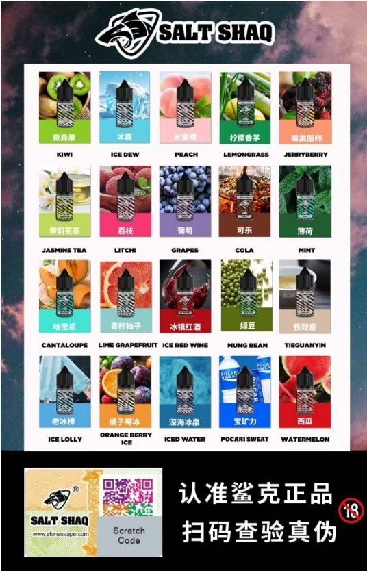 鯊克煙油-1.jpg 鯊克煙油 1