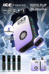ICE FREEZE 10000 Puffs 拋棄式電子煙 四檔涼度調節 長效續航便利首選 2 ice3