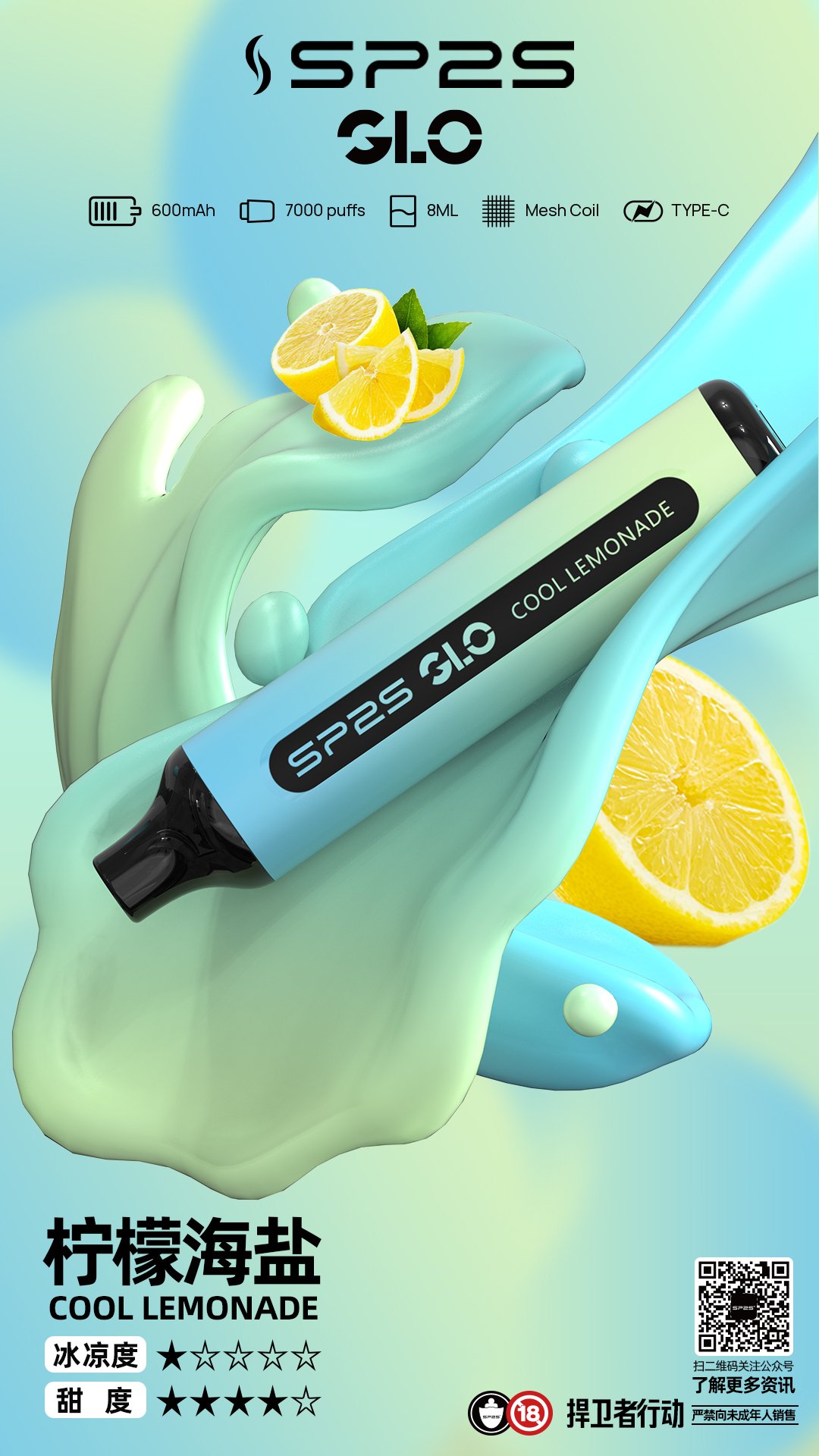 sp2s-7500-puffs-拋棄式電子煙.jpg sp2s 7500 puffs 拋棄式電子煙