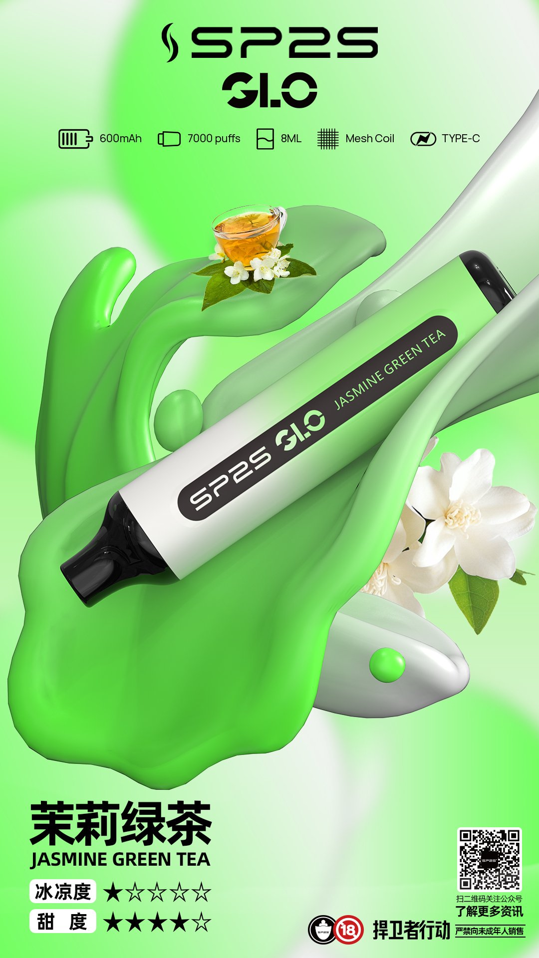 sp2s一次性電子煙.jpg sp2s一次性電子煙