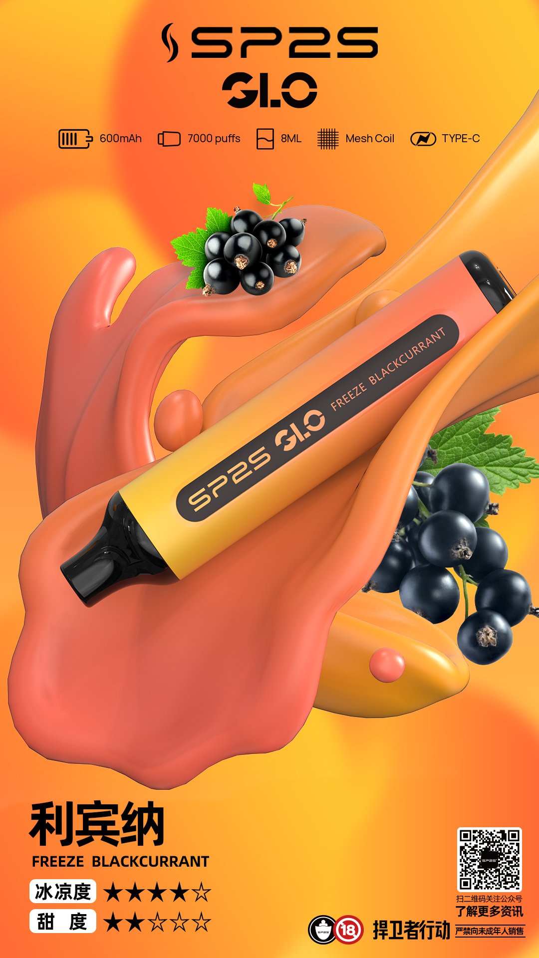 sp2s大容量拋棄式電子煙.jpg sp2s大容量拋棄式電子煙
