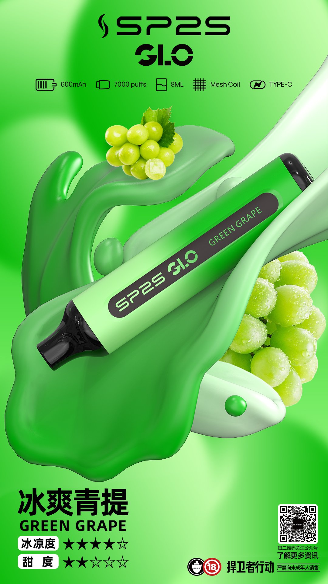 sp2拋棄式電子煙.jpg sp2拋棄式電子煙