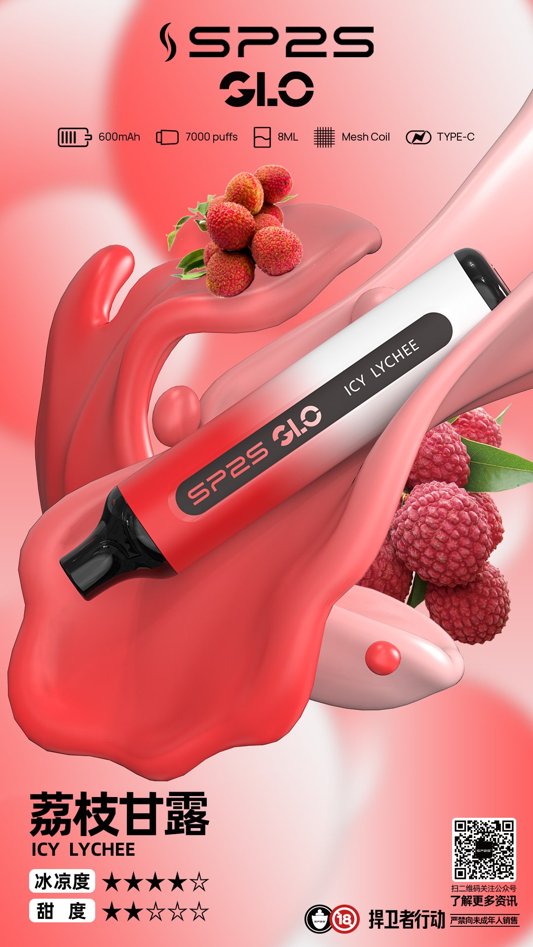 sp一次性電子煙.jpg sp一次性電子煙