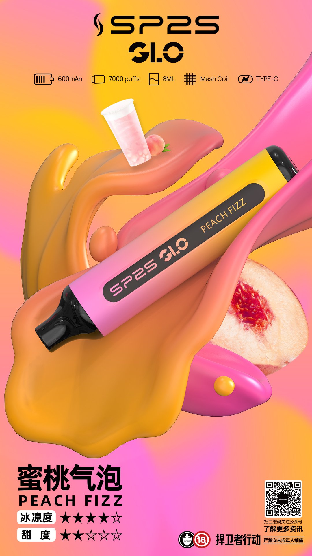 sp拋棄式電子煙.jpg sp拋棄式電子煙