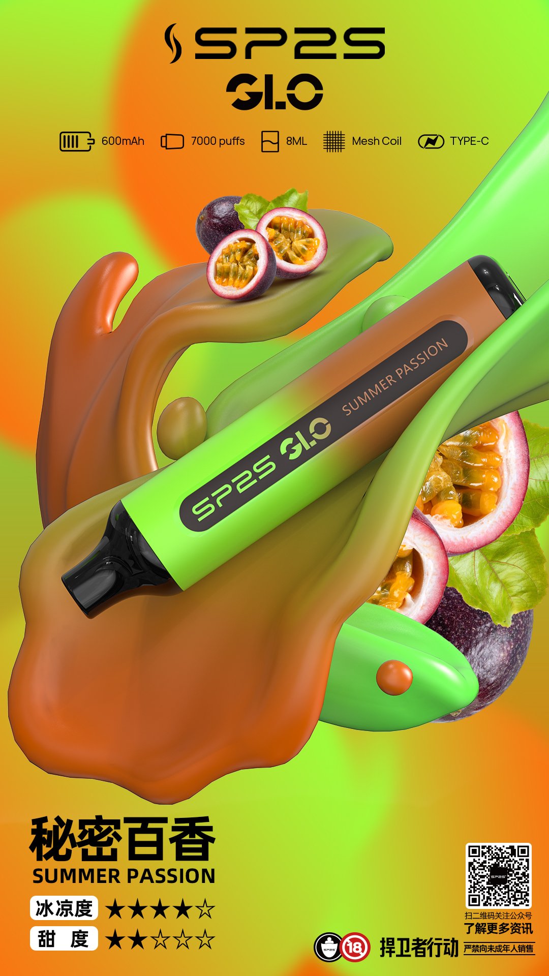 一次性電子煙.jpg 一次性電子煙