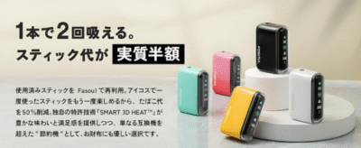 Fasoul Q1 二回加熱煙機 TEREA專用主機 新品現貨上市 2 二回機Fasoul Q1 510x209 1