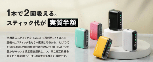 二回機Fasoul-Q1-510x209 二回機Fasoul Q1 510x209 1