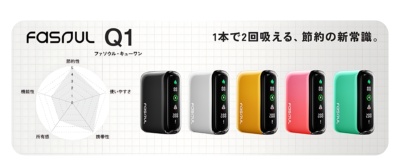 Fasoul Q1 二回加熱煙機 TEREA專用主機 新品現貨上市 1 二回機Fasoul Q1加熱煙主機
