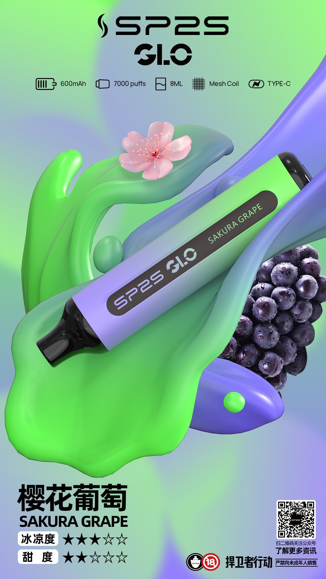 思博睿拋棄式電子煙.jpg 思博睿拋棄式電子煙