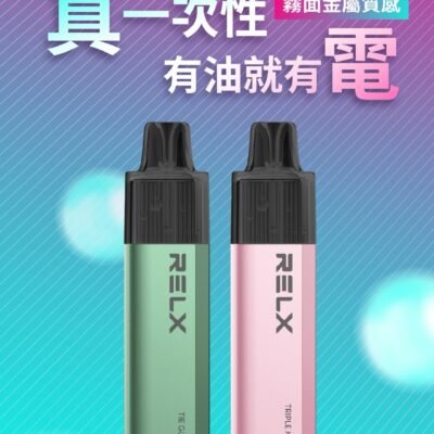 Relx GA8000 悅刻拋棄式電子煙 高續航8000口與多口味選擇