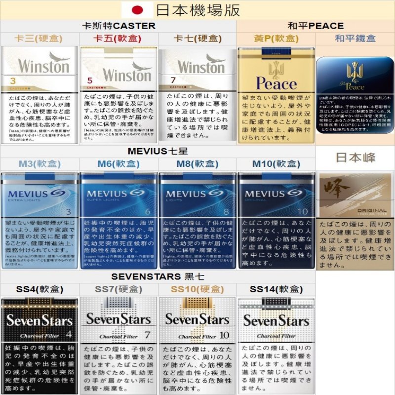 日本机场 日本机场