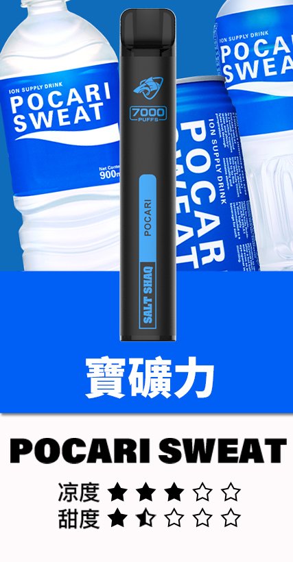 鯊克7500口寶礦力.jpg 鯊克7500口寶礦力