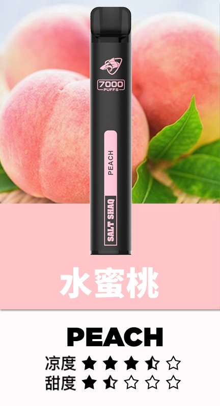 鯊克7500口水蜜桃.jpg 鯊克7500口水蜜桃