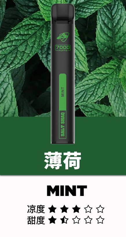 鯊克7500口薄荷.jpg 鯊克7500口薄荷