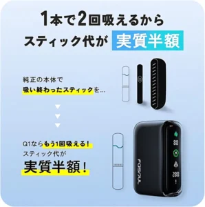 Fasoul Q1 加熱煙機:二回機新品上市,提升加熱煙草體驗的全新選擇 13 Fasoul Q1加熱煙機