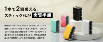 Fasoul Q1 加熱煙機:二回機新品上市,提升加熱煙草體驗的全新選擇 15 二回機Fasoul Q1