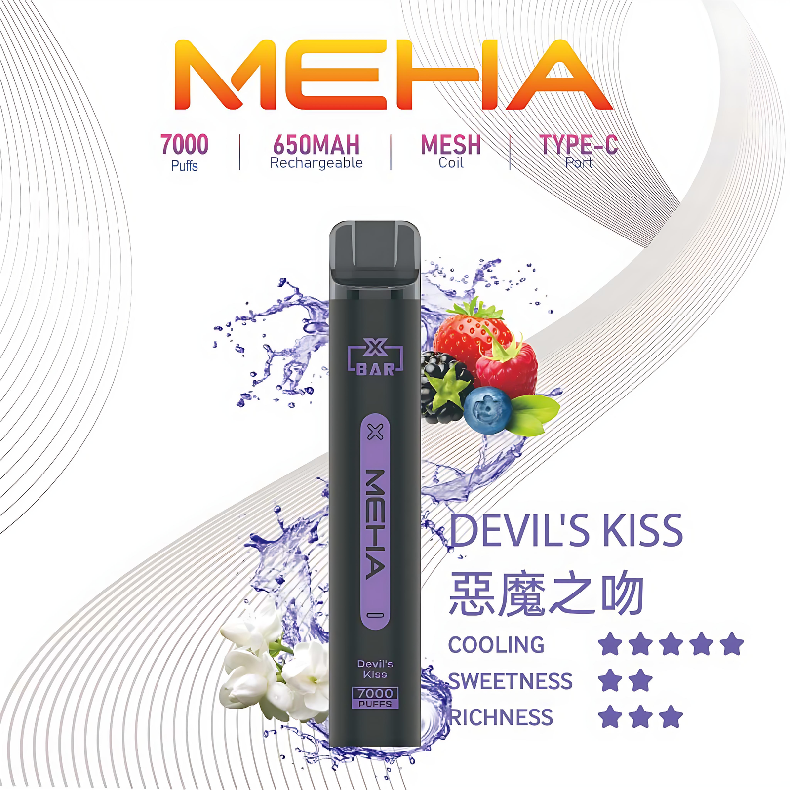 meha小黑條一次性電子煙 meha小黑條一次性電子煙