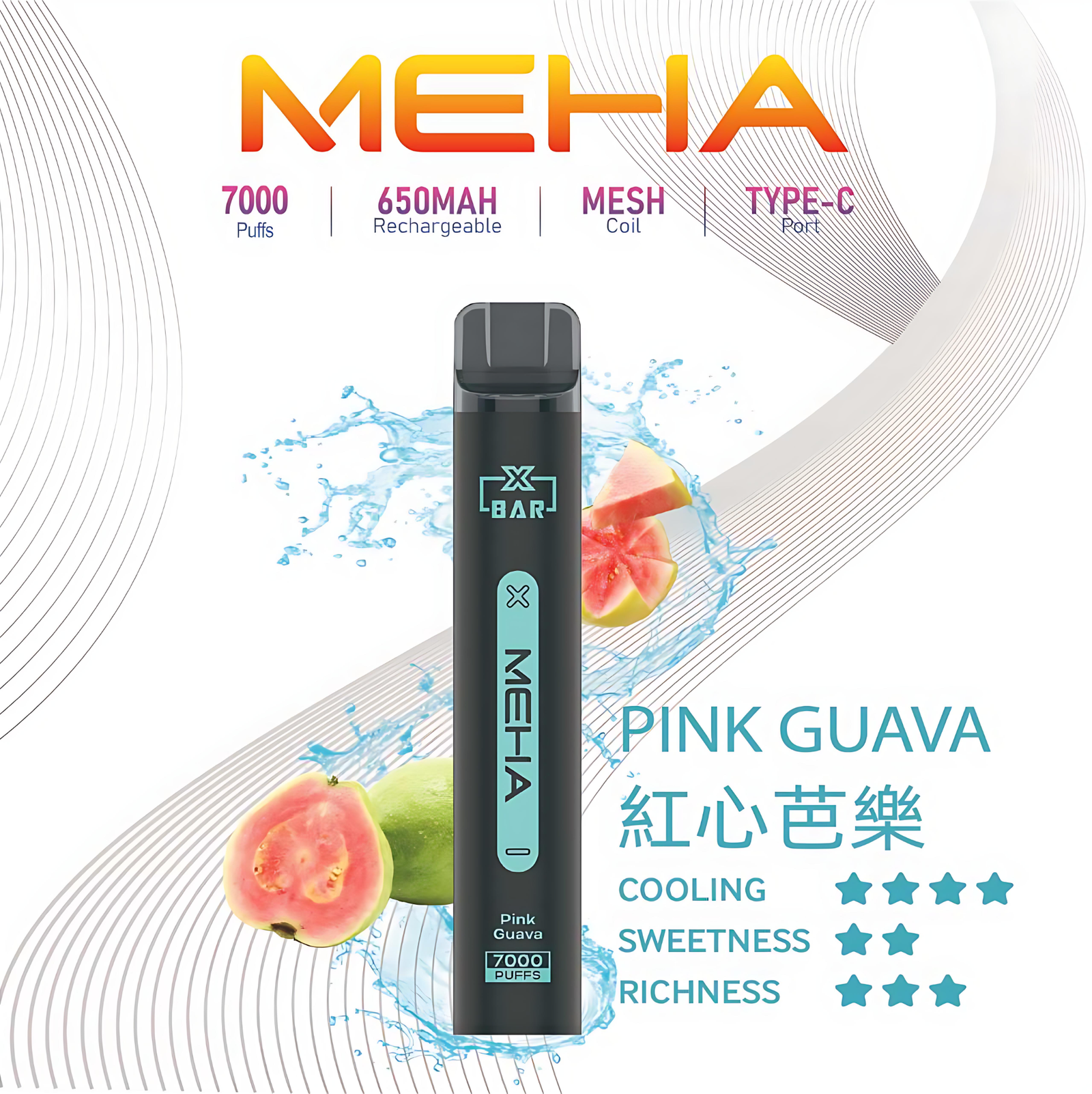 魅嗨小黑條 魅嗨小黑條