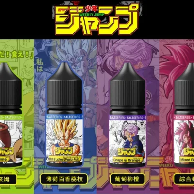 JUMP 七龍珠超系列小煙油 30ML 高品質多口味電子煙油推薦