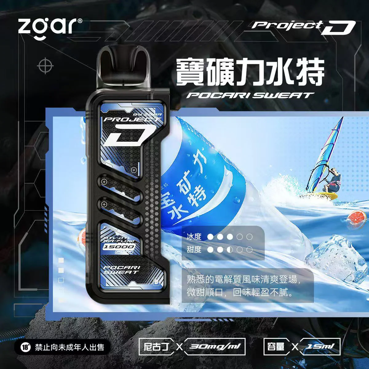 ZGAR-冰熊卡帶15000口.webp ZGAR 冰熊卡帶15000口