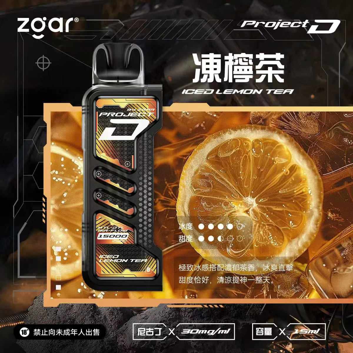 ZGAR-冰熊卡帶凍檸茶.webp ZGAR 冰熊卡帶凍檸茶