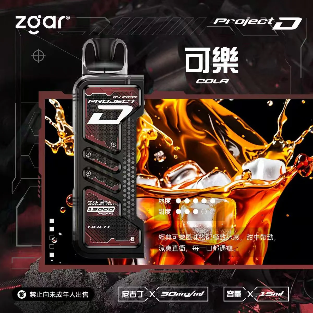 ZGAR-冰熊卡帶可樂.webp ZGAR 冰熊卡帶可樂