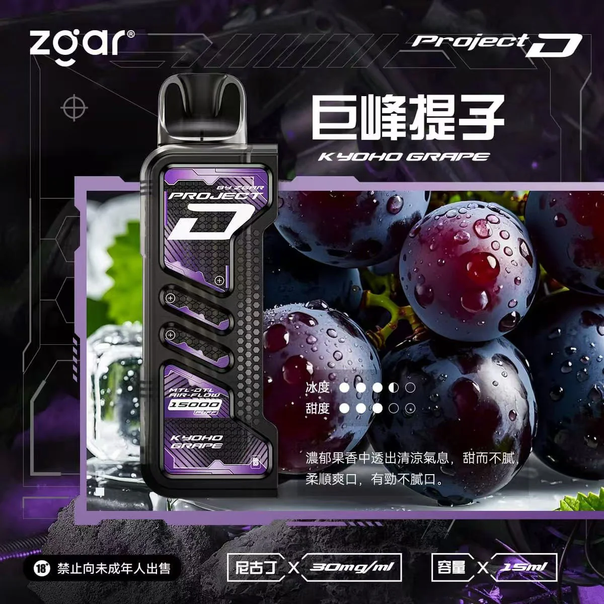 ZGAR-冰熊卡帶提子.webp ZGAR 冰熊卡帶提子