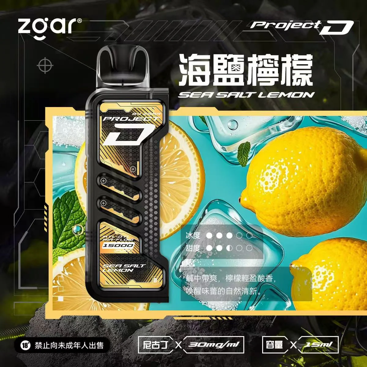ZGAR-冰熊卡帶檸檬海鹽.webp ZGAR 冰熊卡帶檸檬海鹽