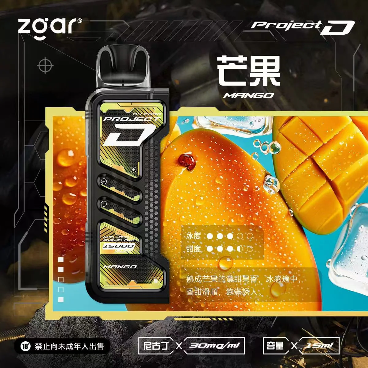 ZGAR-冰熊卡帶芒果.webp ZGAR 冰熊卡帶芒果