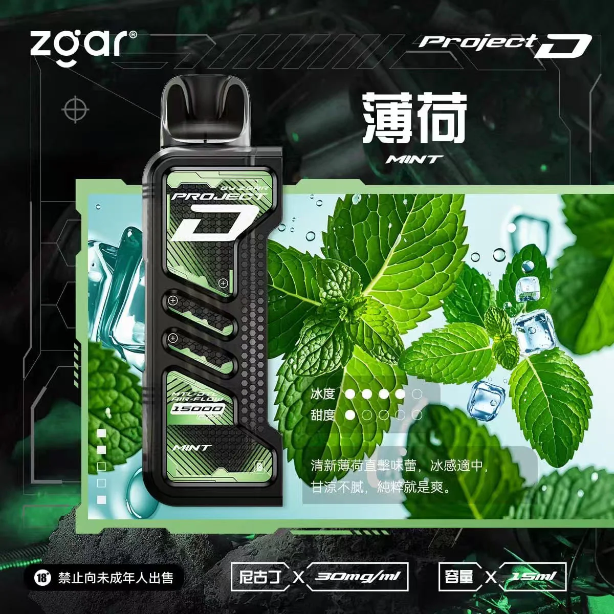 ZGAR-冰熊卡帶薄荷.webp ZGAR 冰熊卡帶薄荷