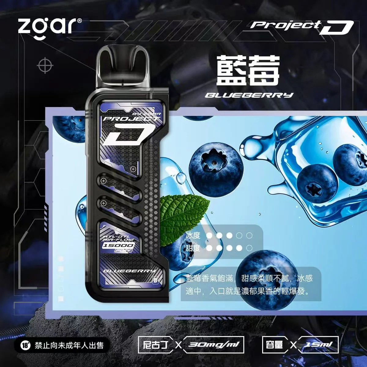 ZGAR-冰熊卡帶藍莓.webp ZGAR 冰熊卡帶藍莓