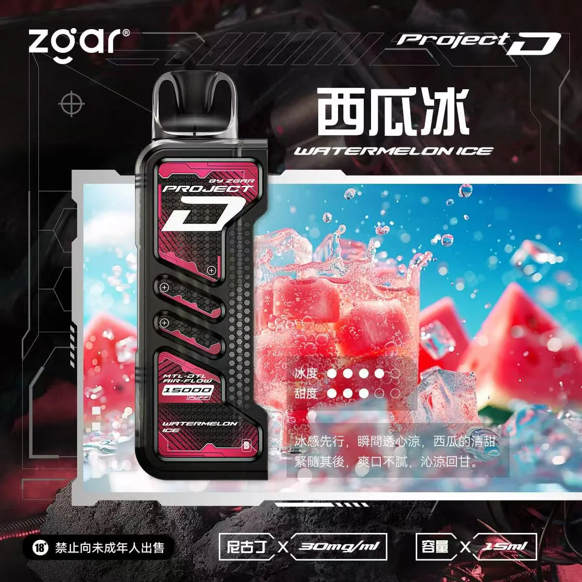 ZGAR-冰熊卡帶西瓜.webp ZGAR 冰熊卡帶西瓜