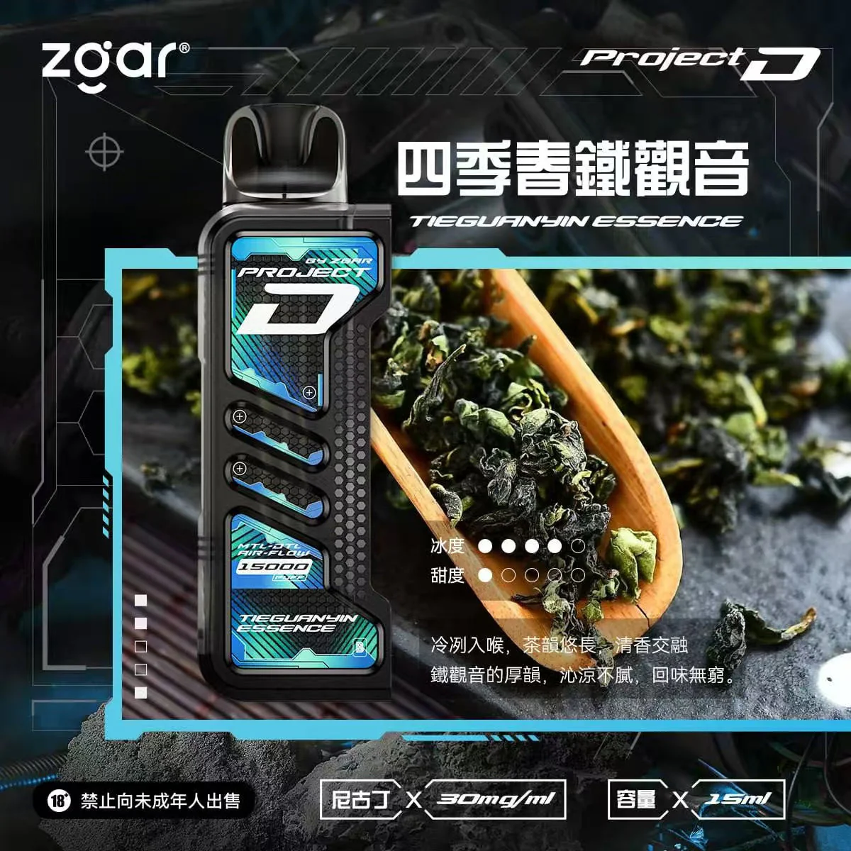 ZGAR-冰熊卡帶鐵觀音.webp ZGAR 冰熊卡帶鐵觀音