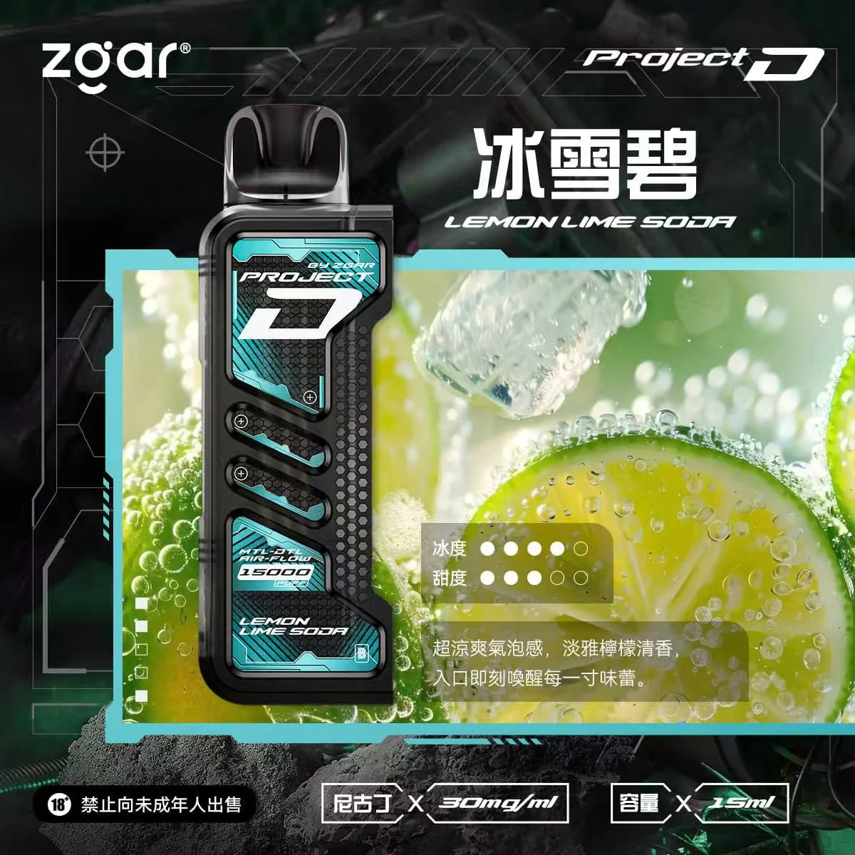 ZGAR-冰熊卡帶雪碧.webp ZGAR 冰熊卡帶雪碧